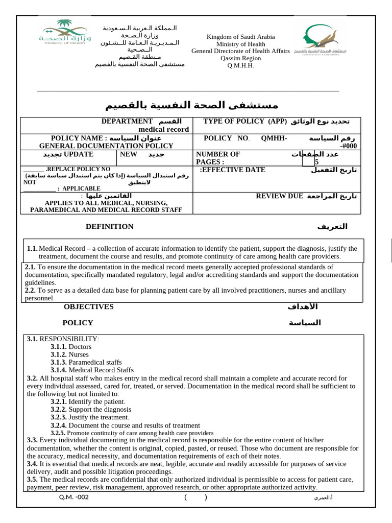 General Documentation Policy Overview | PDF | Medical Record | Physician
