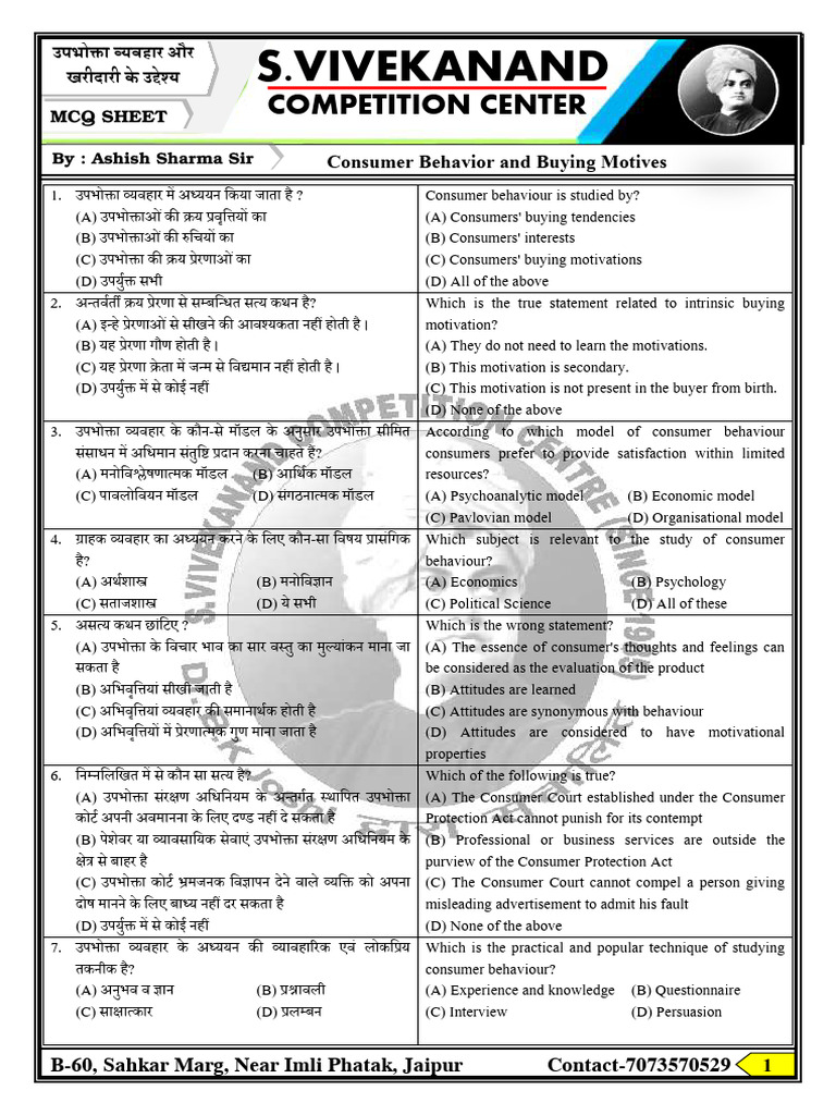 Consumer Behavior and Buying Motives MCQ SHEET | PDF