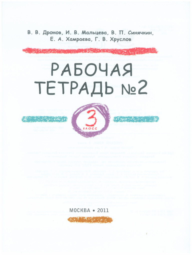 Rab Tet N2 3kl | PDF