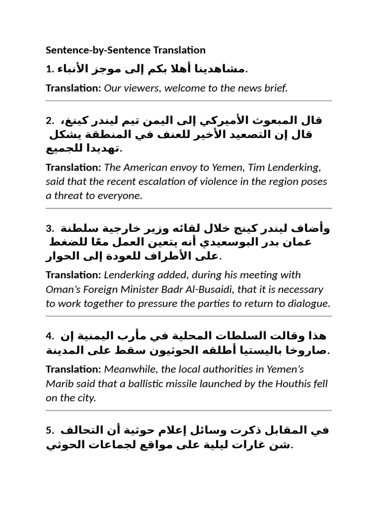 Arabic Translation | PDF