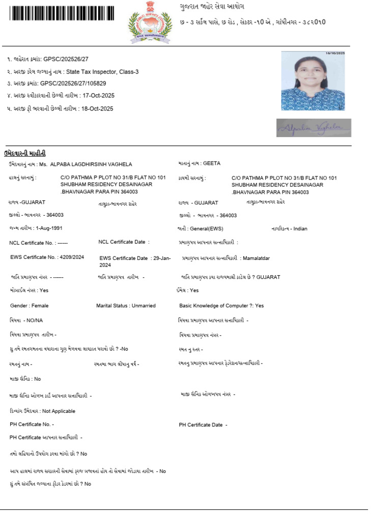 Alpadi Sti Final Final Application Form | PDF