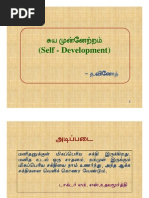 Self Confidence Books In Tamil Pdf