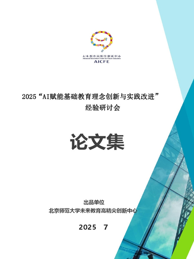 357dccea19e044298e45b95aa6ca4d90 | PDF