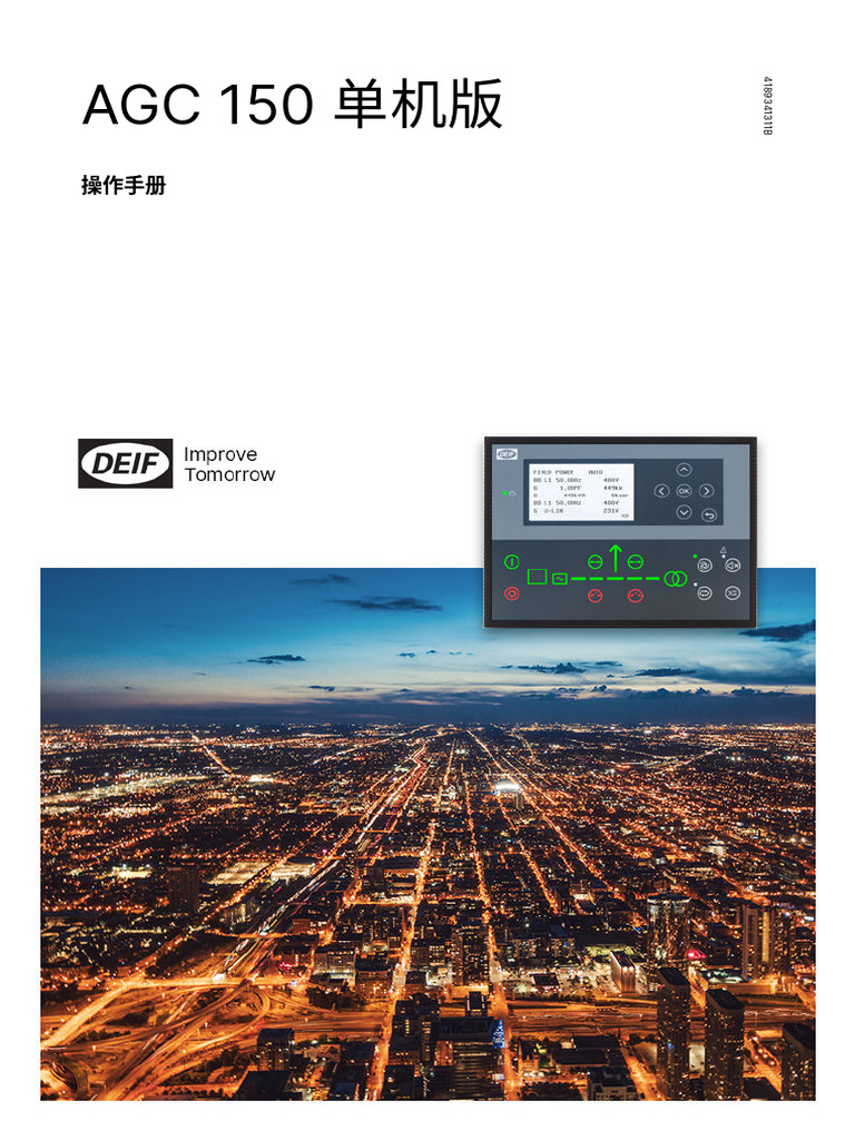 Agc 150 Stand Alone Operators Manual 4189341311 CN | PDF