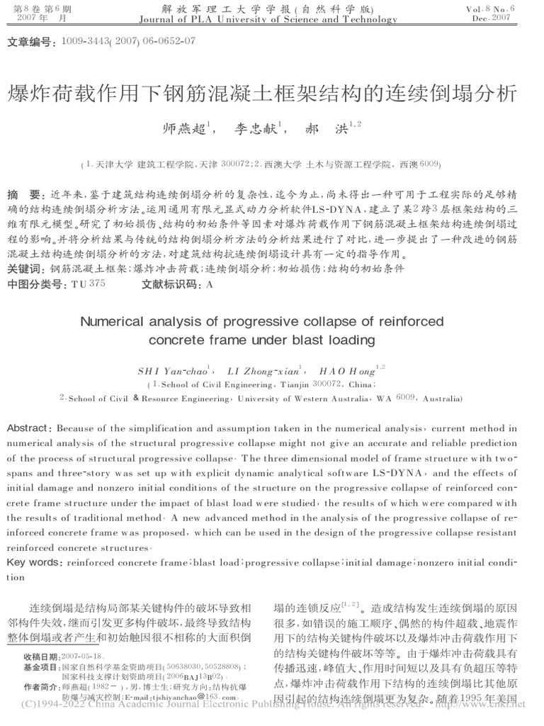 Mockrin 等 - 1975 - Subunit Interactions in Yeast Glyceraldehyde-3 ...
