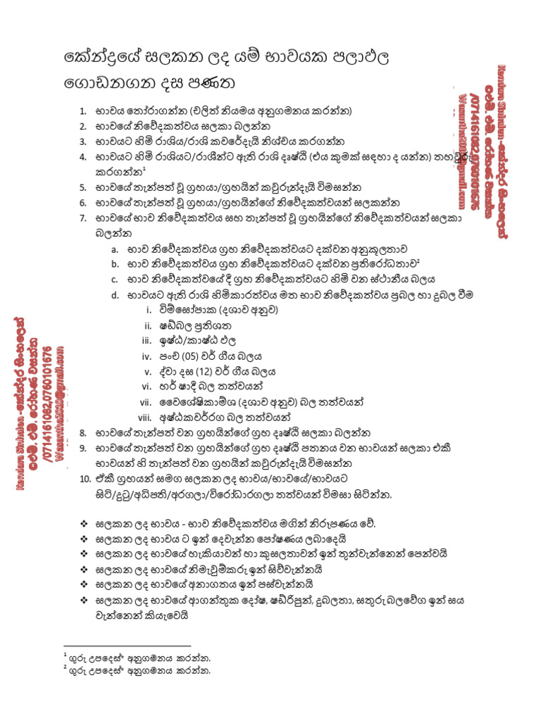 PalaPhala Kiyana Heti - Dasa Panatha | PDF