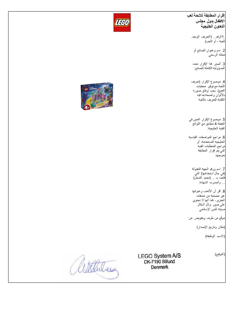 6474866_371_gccdoc_en_10347372 | PDF