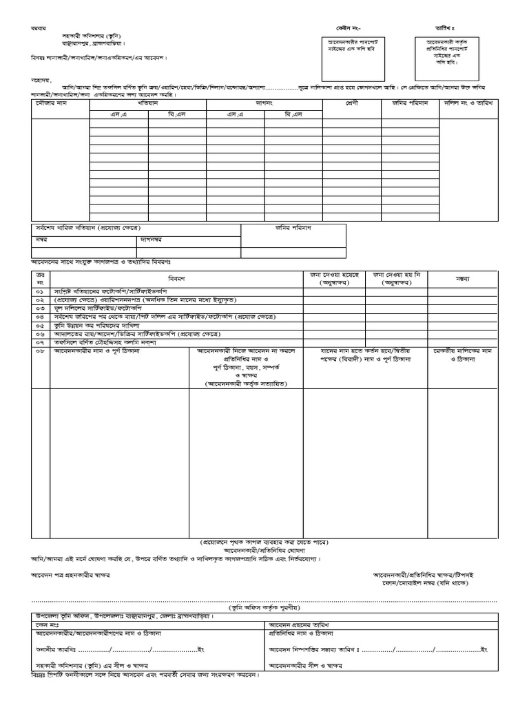 Blank Mutation Application Form | PDF