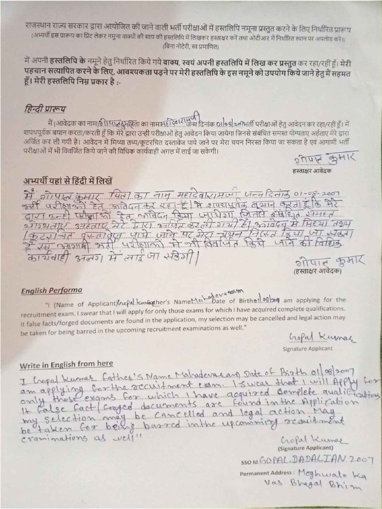 Gopal Hand Writing | PDF