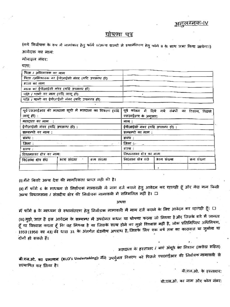 Annexure IV for Form-6 | PDF
