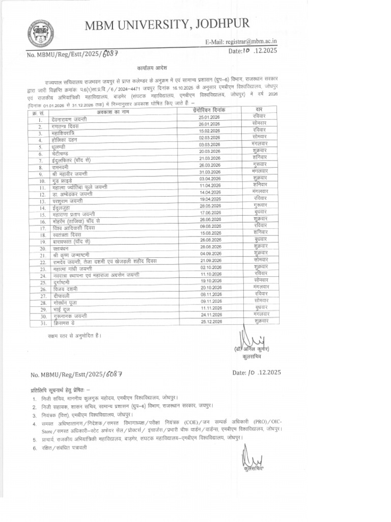 MBM University Registrar Notice 2025 | PDF