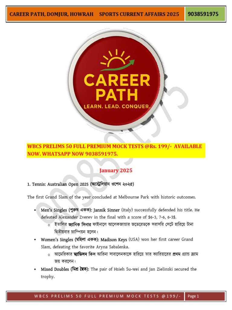 Sports Current Affairs 2025 | PDF