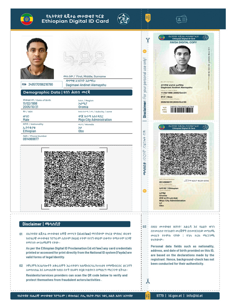 Printable Credential | PDF