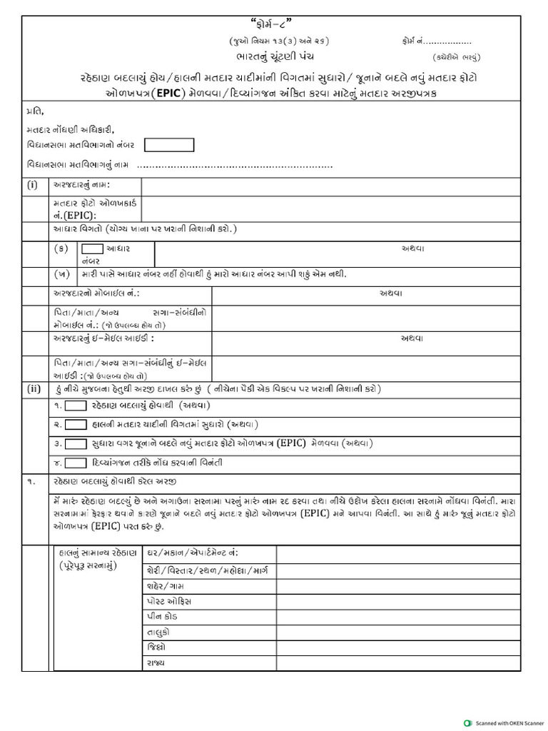 Form 8 | PDF