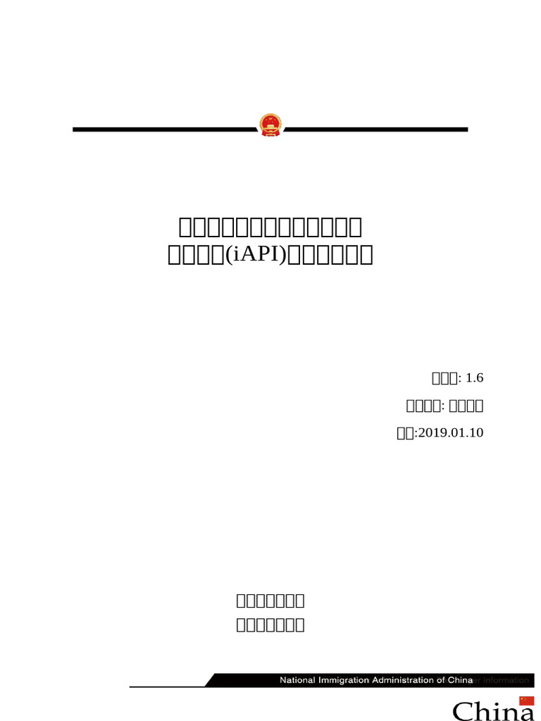 I API | PDF