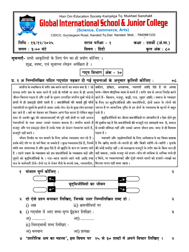 Document on Educational Guidelines | PDF