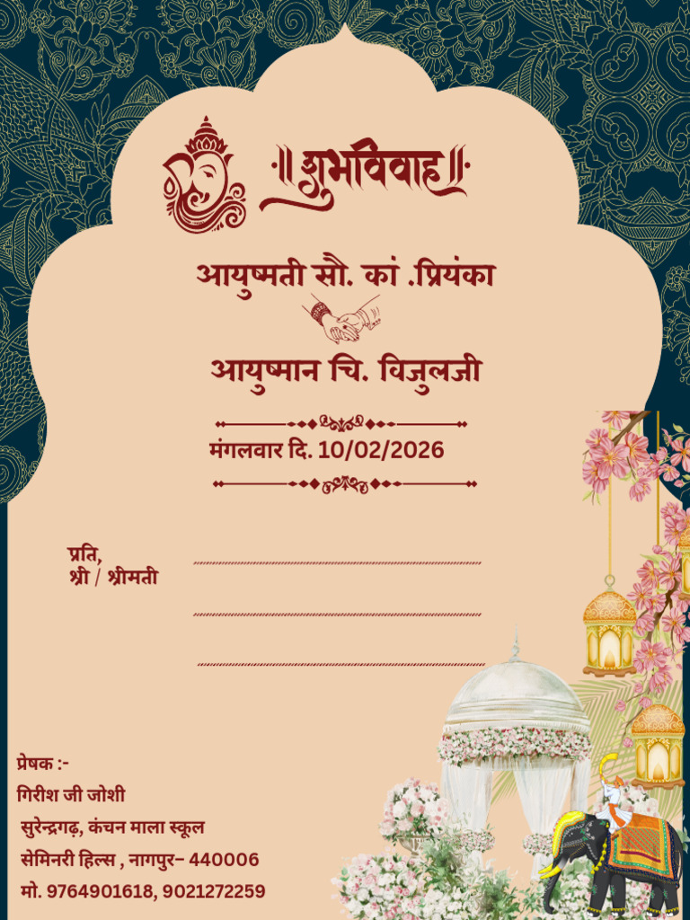 Patrika | PDF