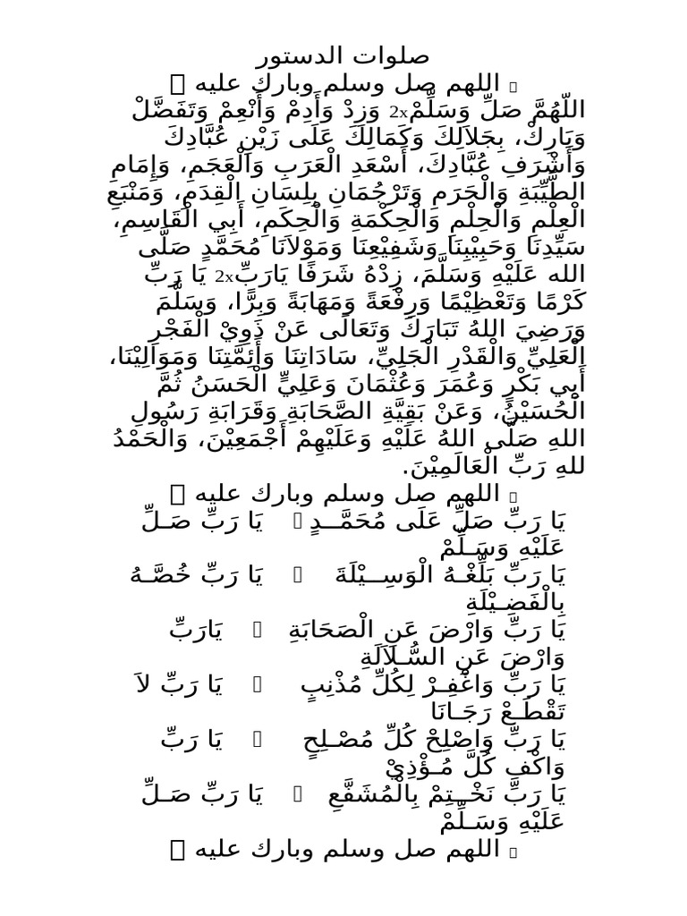 Bacaan Rawi2 | PDF