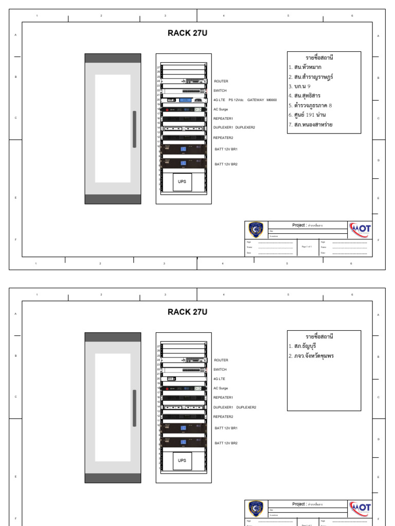 Diagram ตู้ Rack 27u ตรสส P2 | PDF