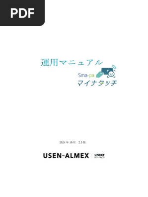 mynatouch_operation_manual_20241001 | PDF