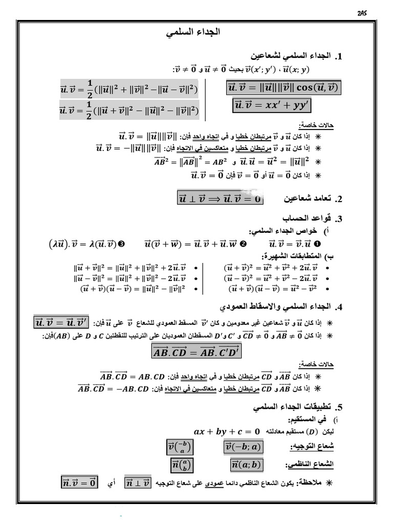 Math2as Resumes Khaldi Joda2 Solami | PDF