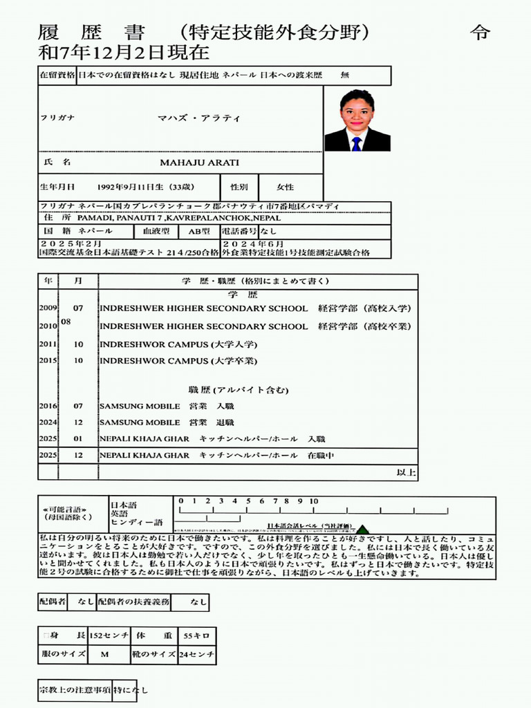 Japan PDF | PDF