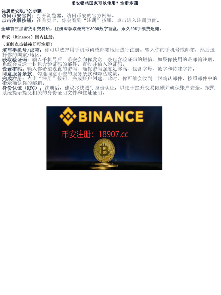 币安c2c交易有手续费吗| PDF