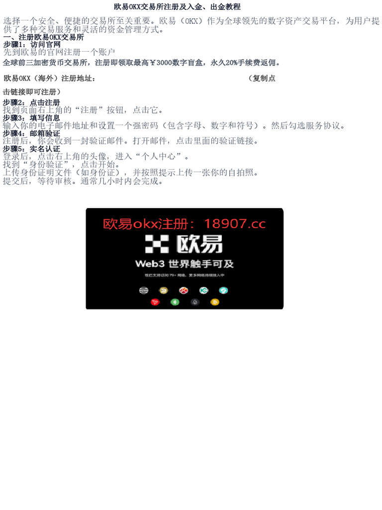 加密货币交易所十大排名最新榜单| PDF