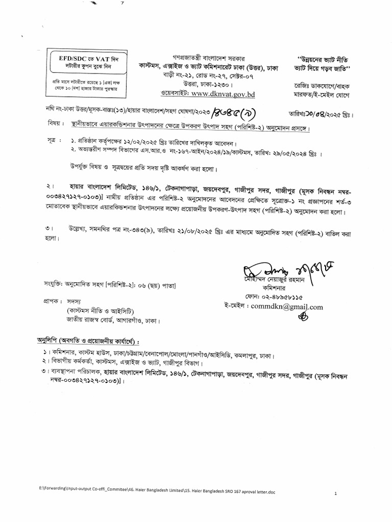 Updated Porishisto-2 as Per SRO-167 | PDF