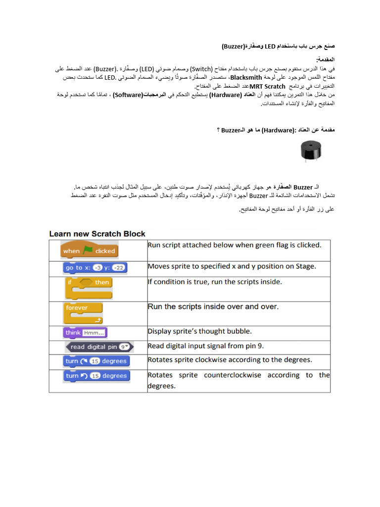 Led and Buzzer | PDF