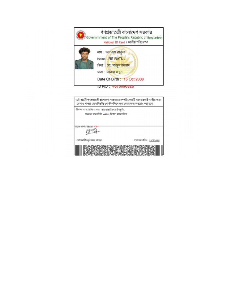 Nid Card | PDF