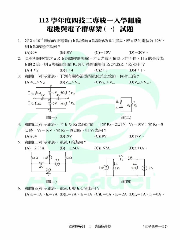 112 0304 1 | PDF