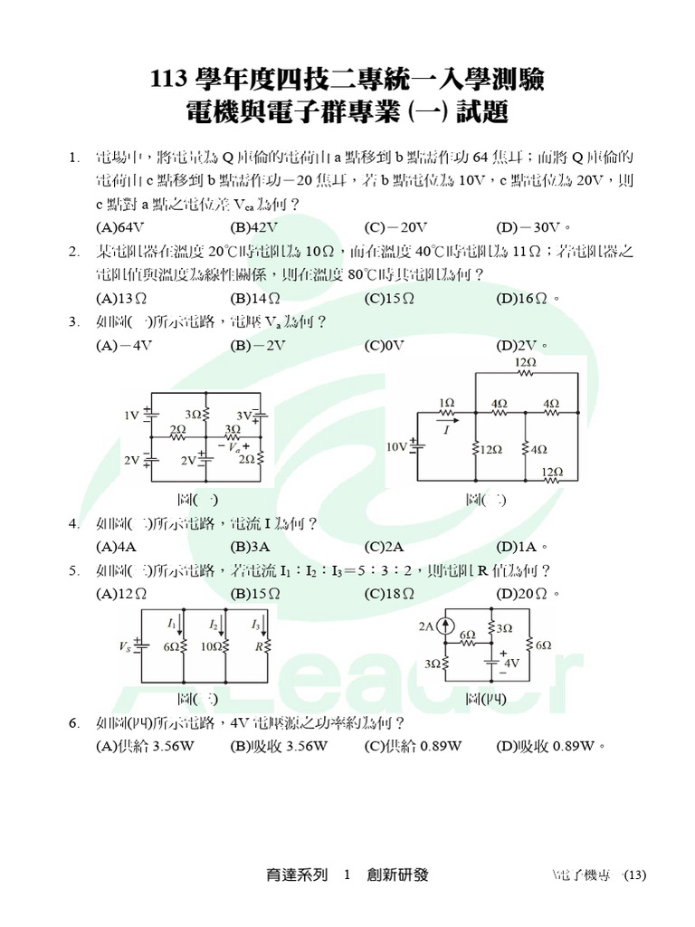 113 0304 1 | PDF