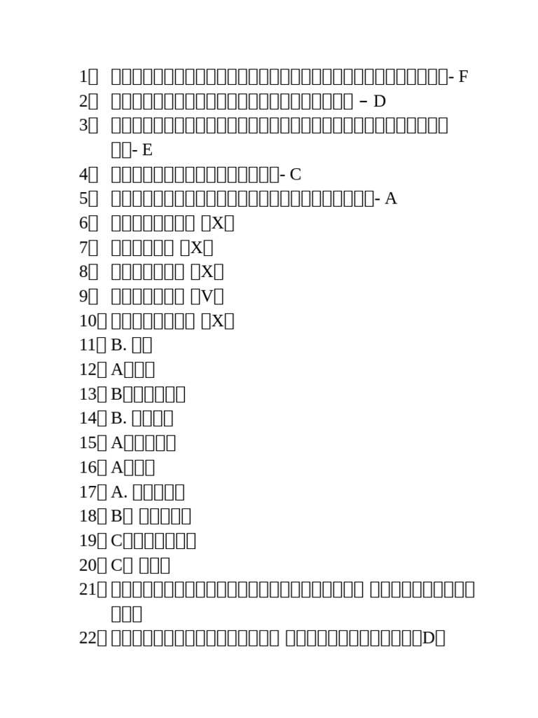 SBT | PDF