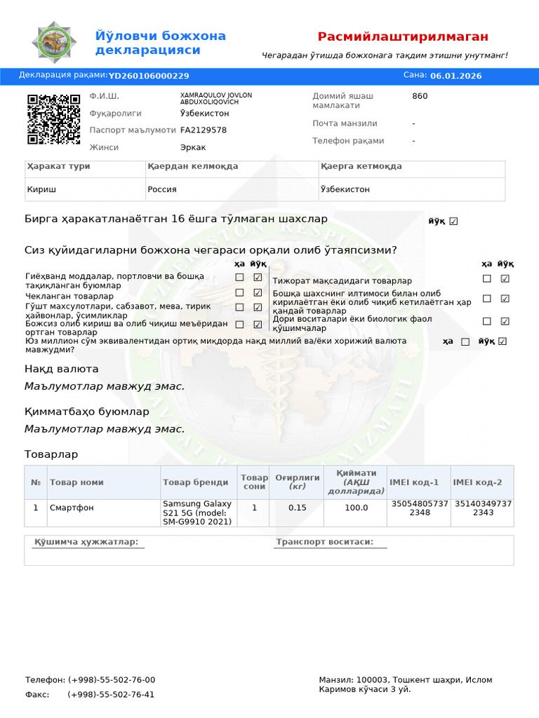 PCD Report | PDF
