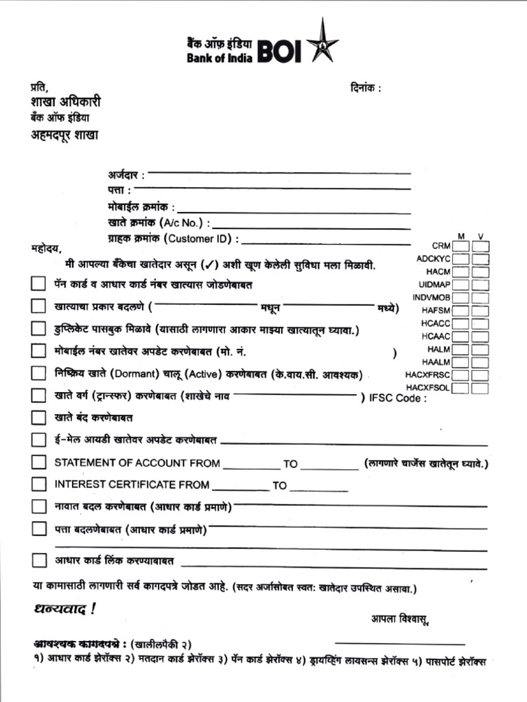 Bank of India Account Statement Summary | PDF