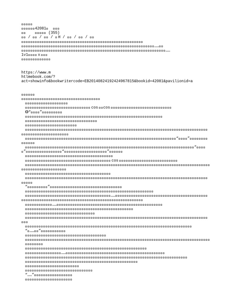 1v1更156]仙路带盐人by 小野兽| PDF