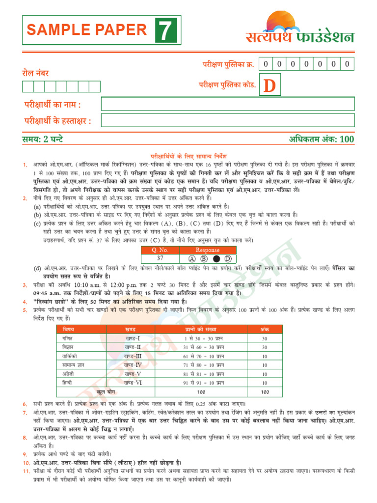 Mathematics Sample Paper for Exam | PDF | Diseases And Disorders ...