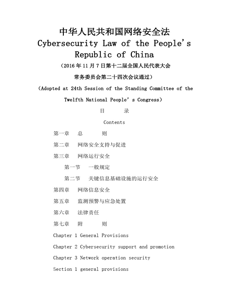 China Cybersecurity Law Overview | PDF | Computer Security | Security