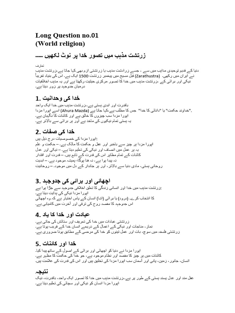Long World Religen-1 | PDF