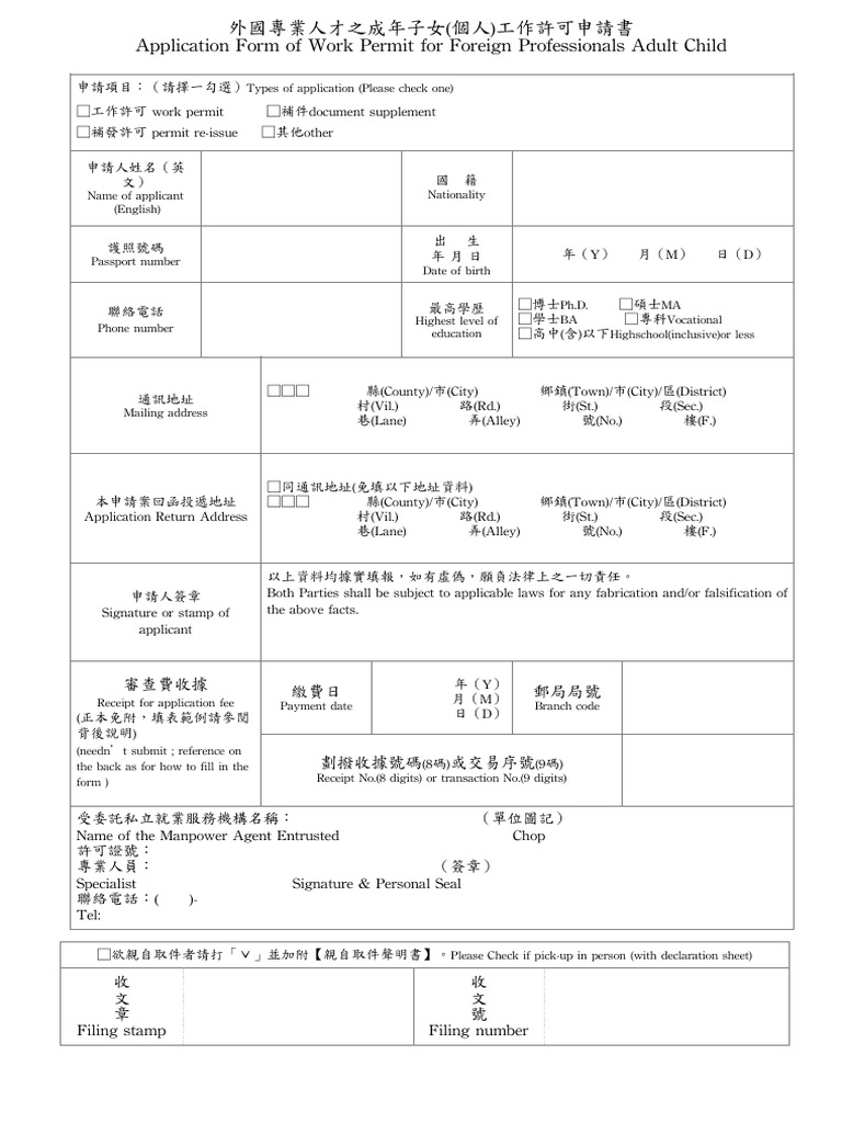 Work Permit | PDF