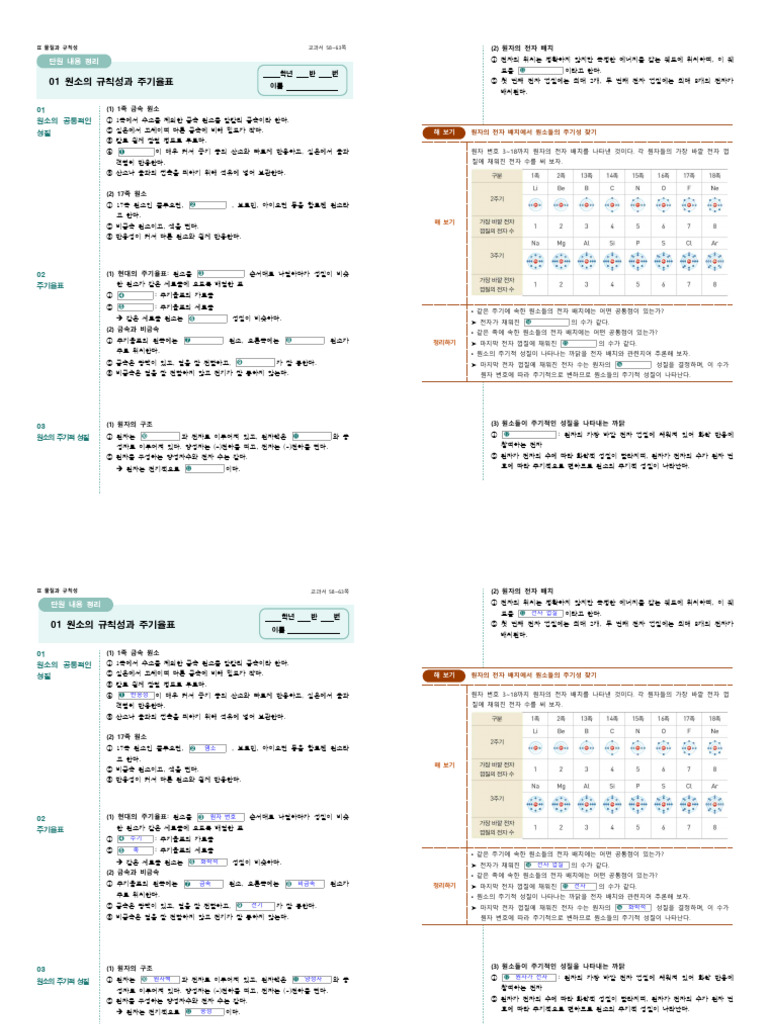 1 Ii 2 1 | PDF