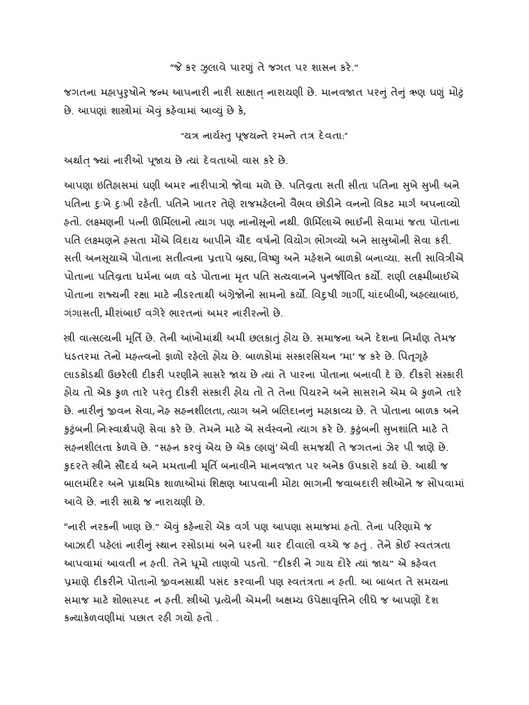 10th Nibandh | PDF
