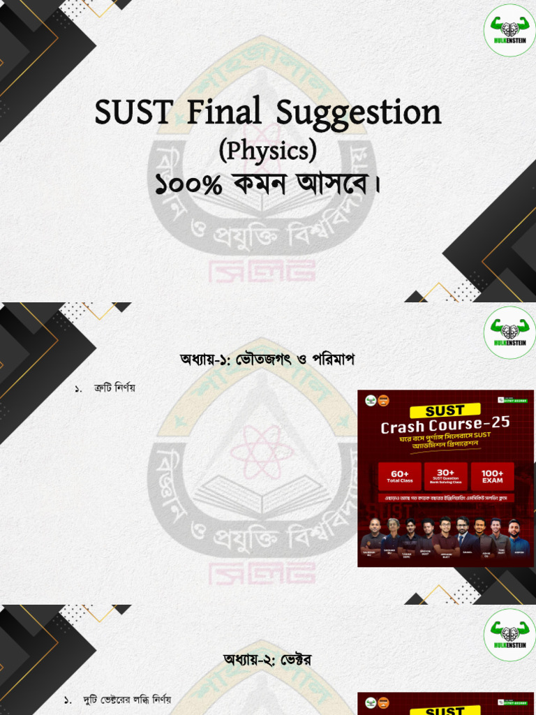 SUST Final Suggestion | PDF