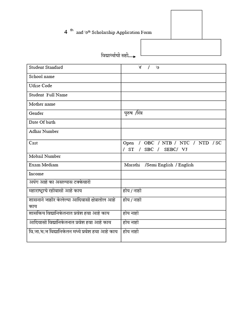 Shishvruti Format 4 - 7 | PDF