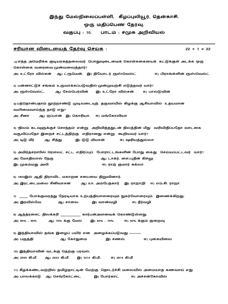 Set No 01 | PDF