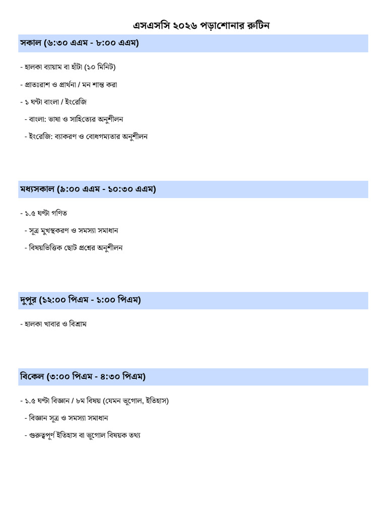 SSC 2026 Study Routine English - BN | PDF