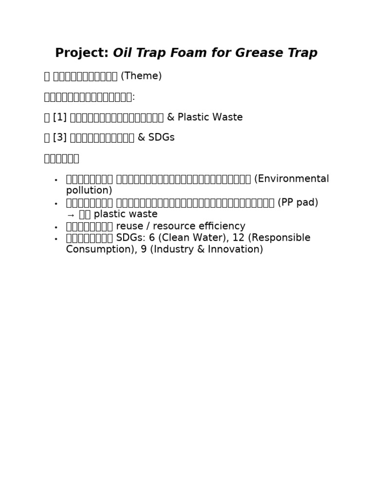 Project Polymer | PDF