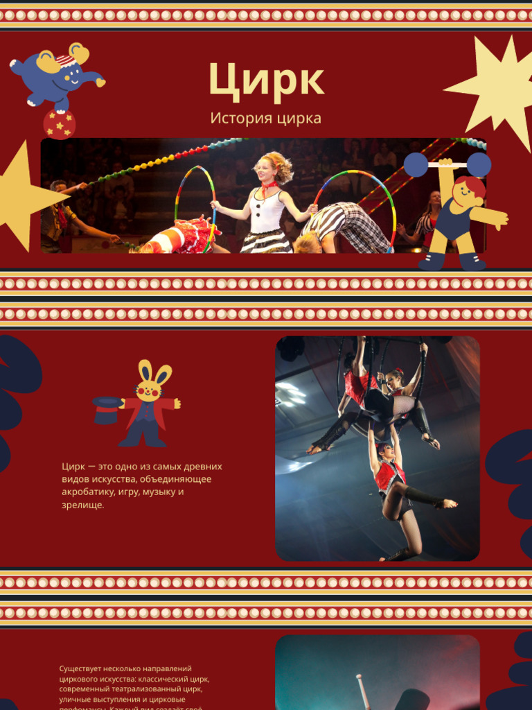 Red Blue and Gold Playful Circus Management Pitch Deck Presentation | PDF