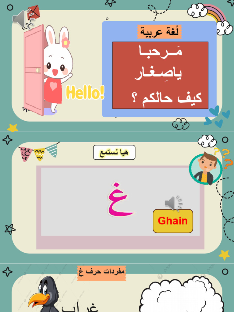 Arabic Asy Lesson | PDF